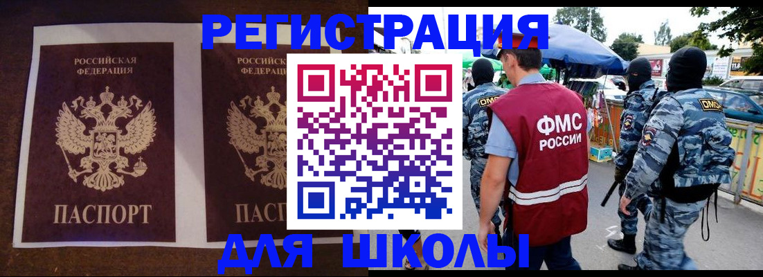 прописка законно в Аркадаке