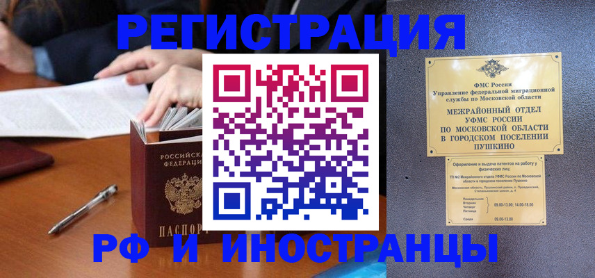 купить прописку в Аркадаке