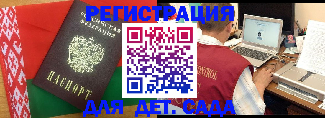 прописка для кредита в Аркадаке