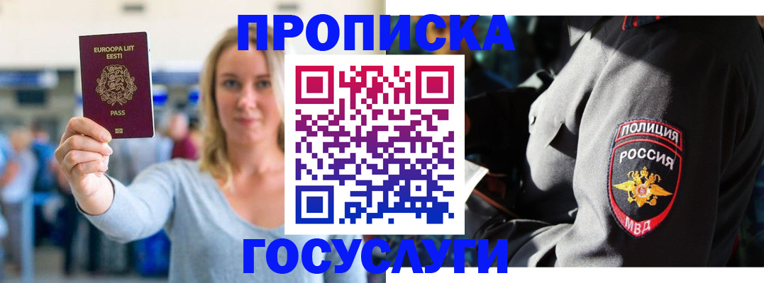 регистрация в Аркадаке