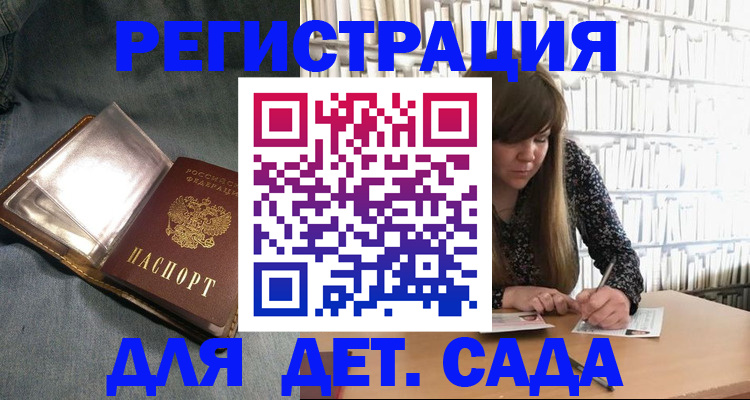 прописка иностранных граждан в Аркадаке