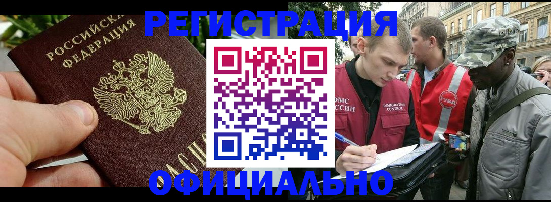 купить прописку в Аркадаке